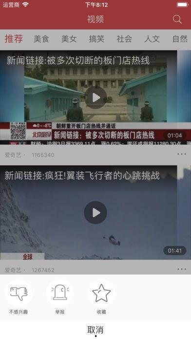 热门事件爆料视频大全集,视频大全集深度解析